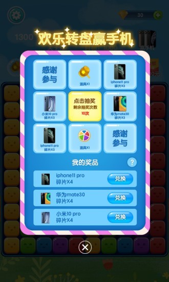 迷你消消乐