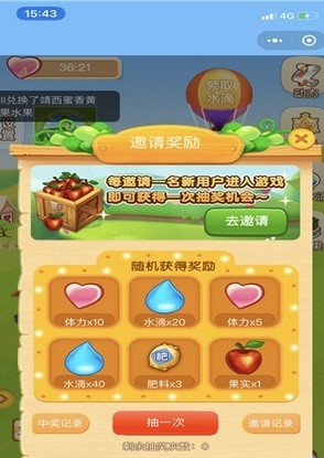 全民大果园红包版