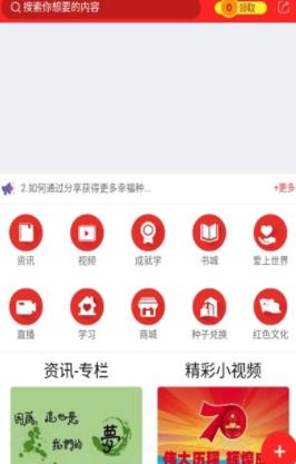 513成就幸福最新版本