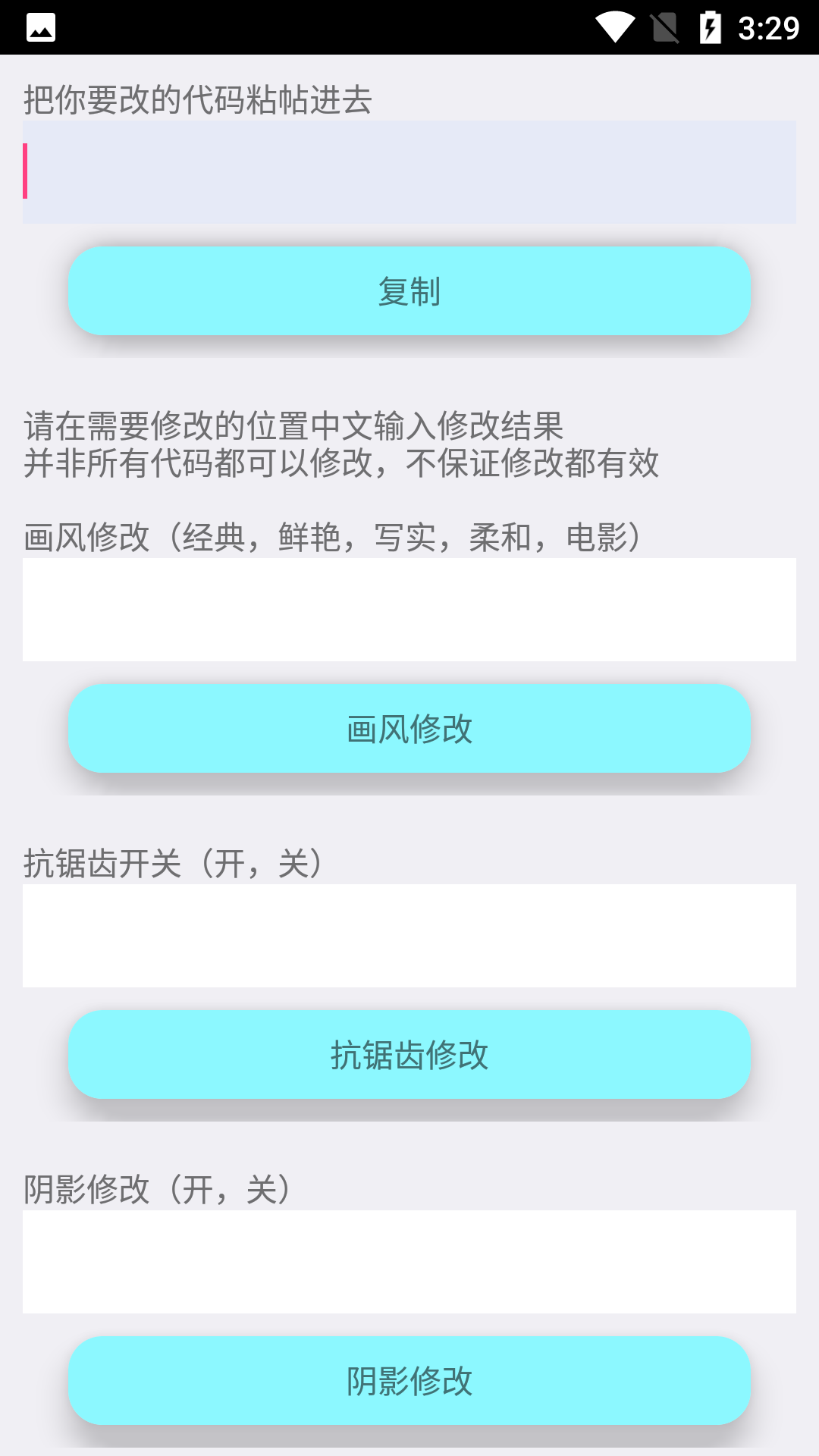 极琅XF画质助手