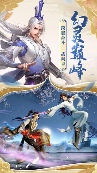 凡途觅仙