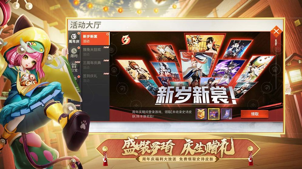 决战平安京鬼灭之刃