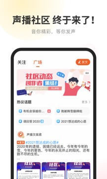 酷我听书无广告