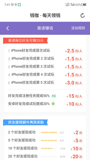 钱咖app