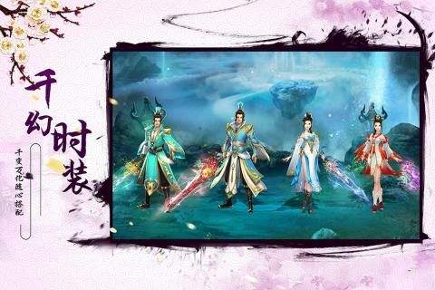仙梦奇缘天降红包