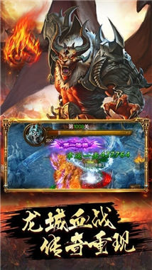 至尊传世高爆版