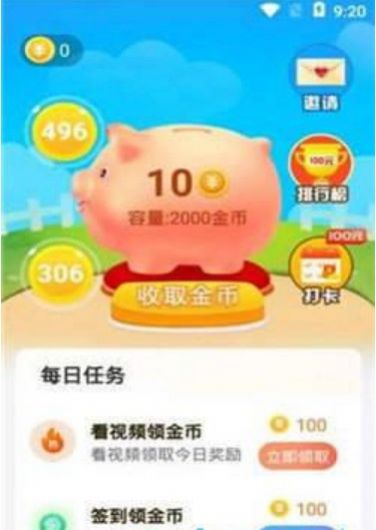 多多存钱罐