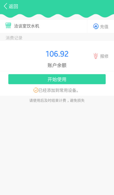 慧生活798