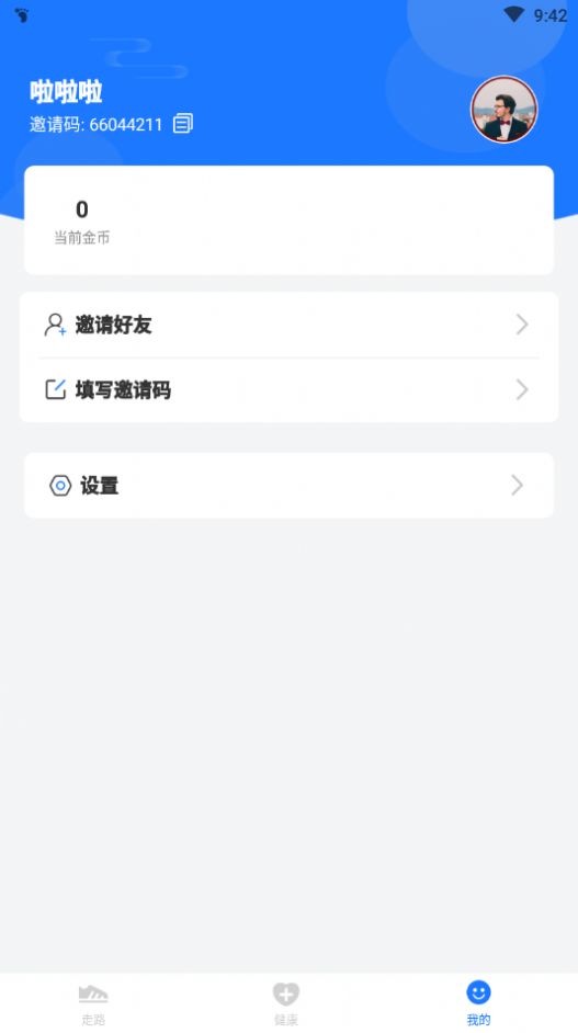 健康走红包版