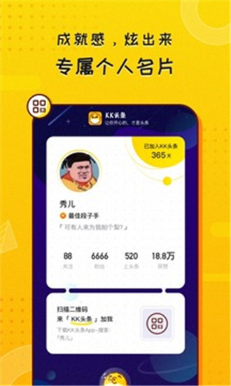 KK头条
