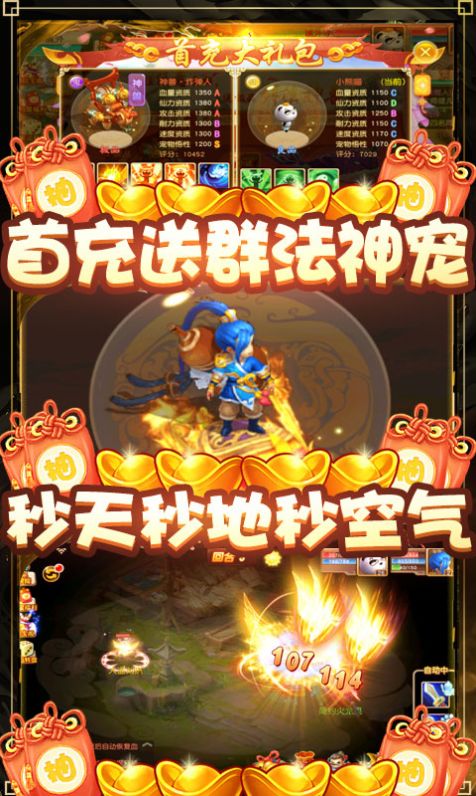 进击的众神