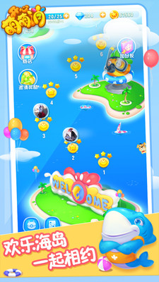 开心萌萌消