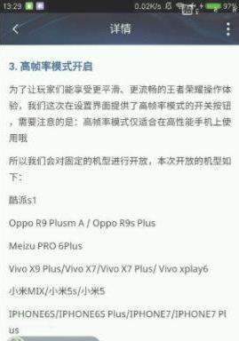 王者荣耀90帧修改器