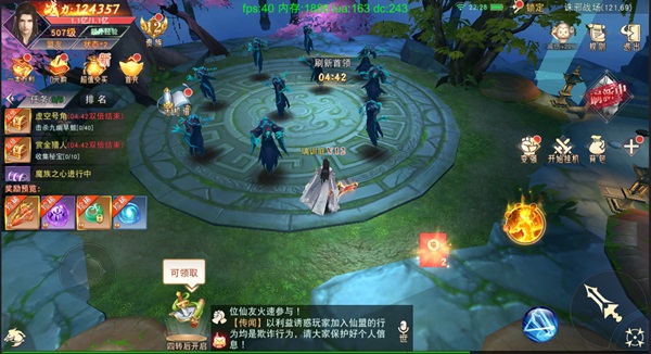 仙梦奇缘现金版