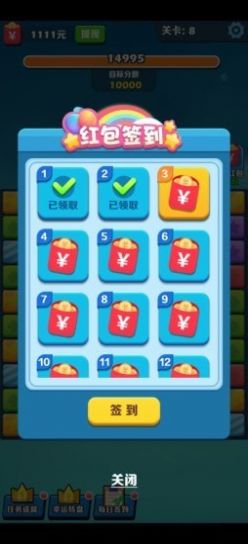 阿伟消消乐新版