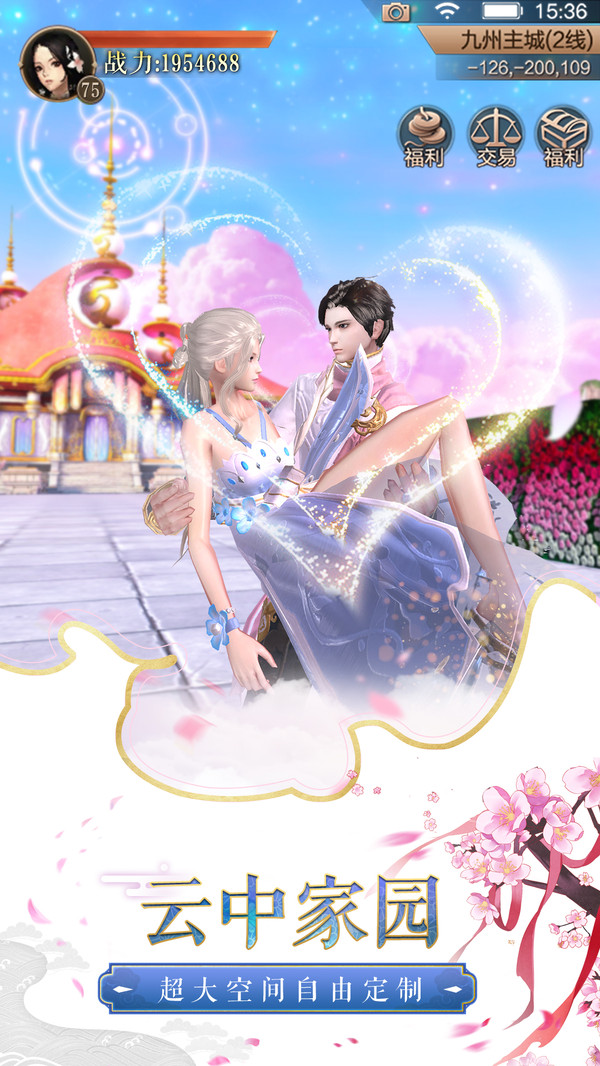 Kingdom In Chaos（九州劫2）