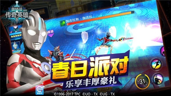 奥特曼传奇英雄修改器