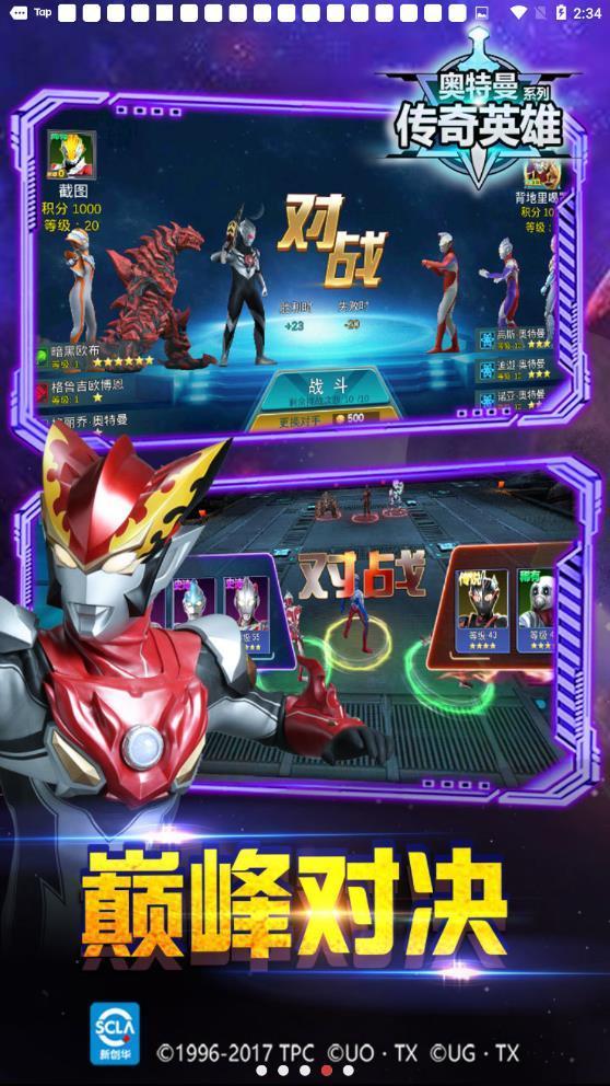 奥特曼传奇英雄内购2021