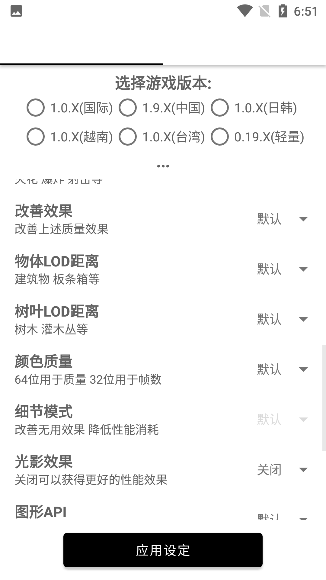 和平精英画质工具箱