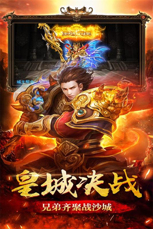 聚友传奇