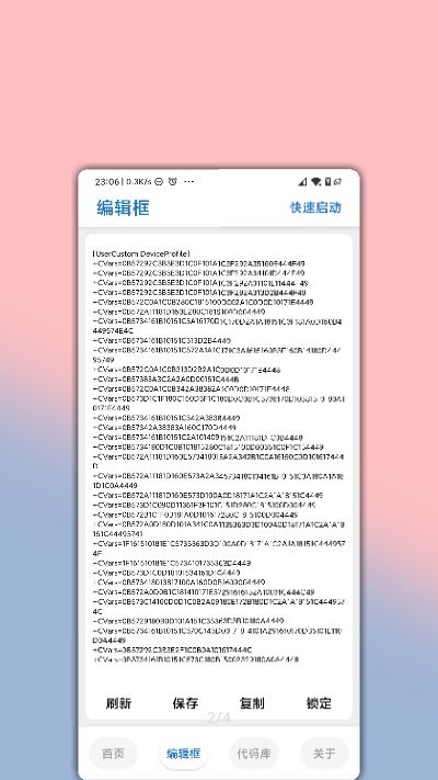 LumnyTool画质助手5.0