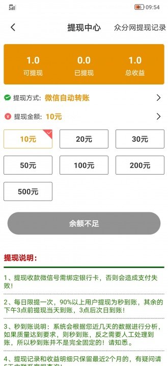 大众转