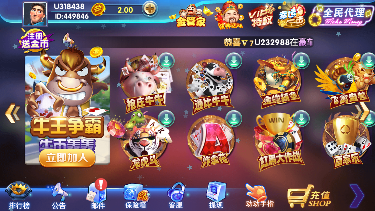 大圣棋牌88784