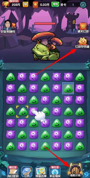 一起来捉宠2红包版