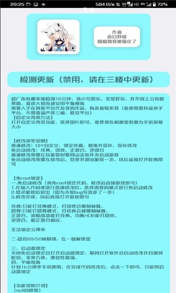 UC画质修改器