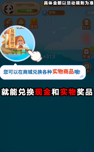 开心鱼塘