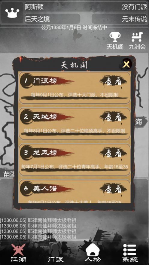 炙热江湖修改器