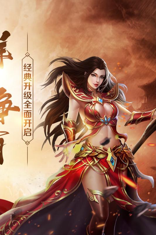 战神蚩尤手游