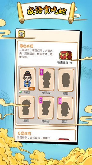 成语贪食蛇红包版