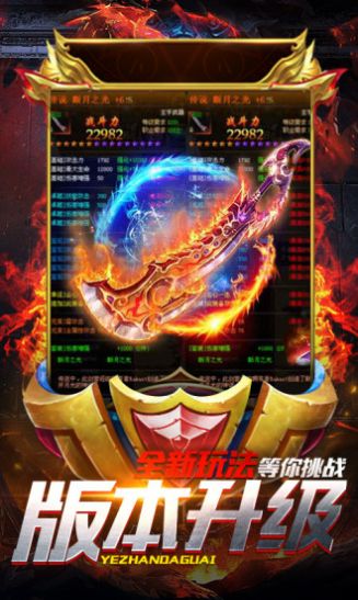 复古传世BT版