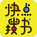 快点搜书