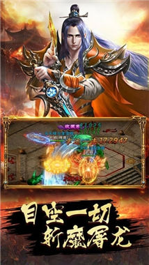 至尊传世高爆版