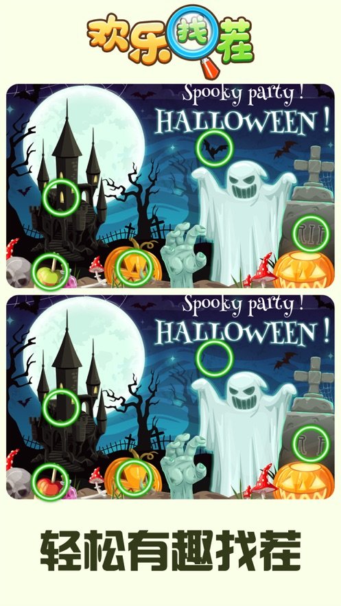 欢乐来找茬红包版