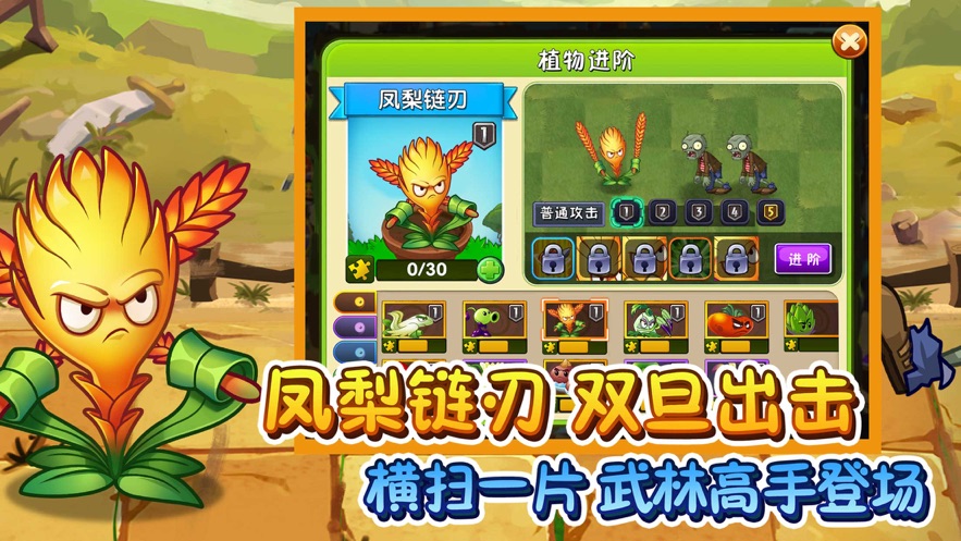 植物大战僵尸2无敌版无限重叠