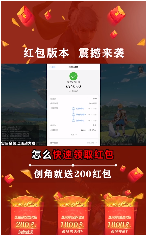 你好呀冒险家红包版