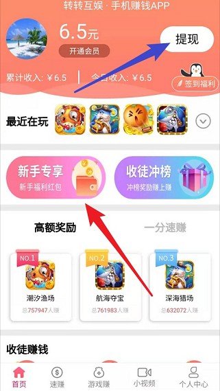 转转互娱