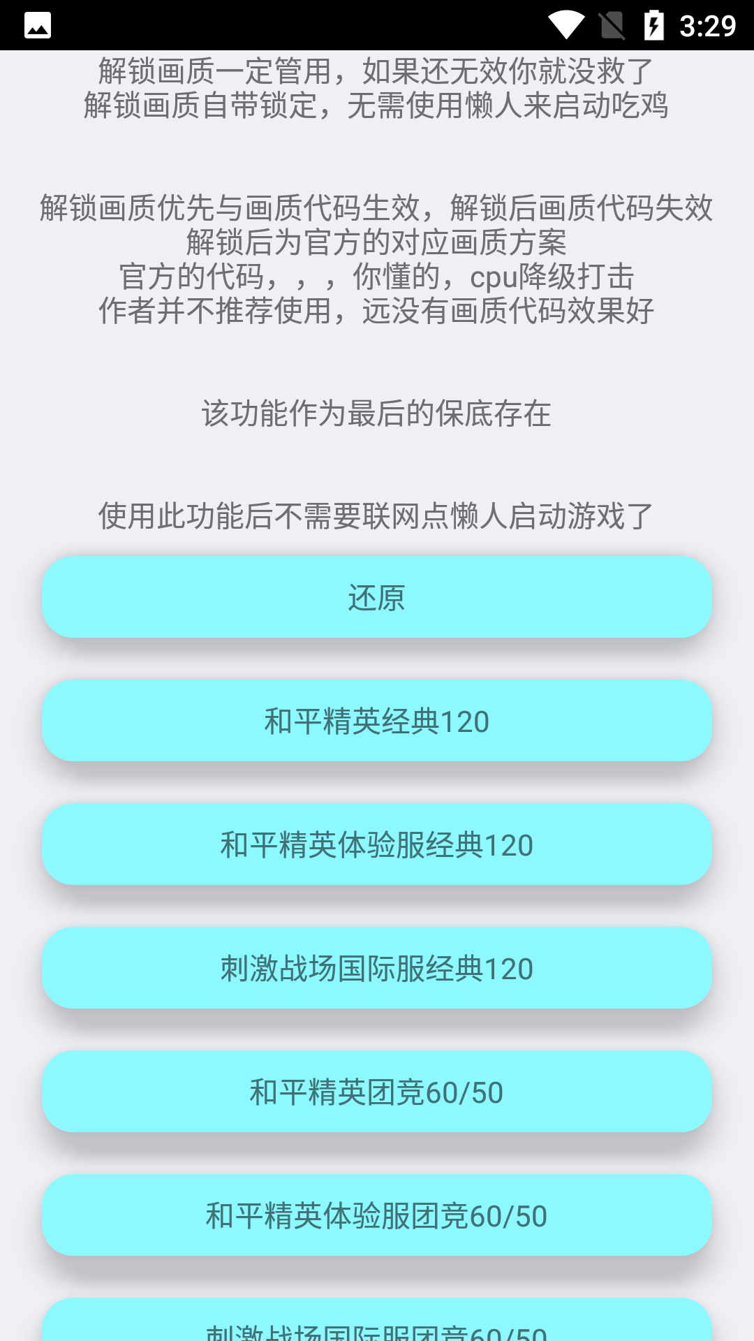 极琅XF画质助手
