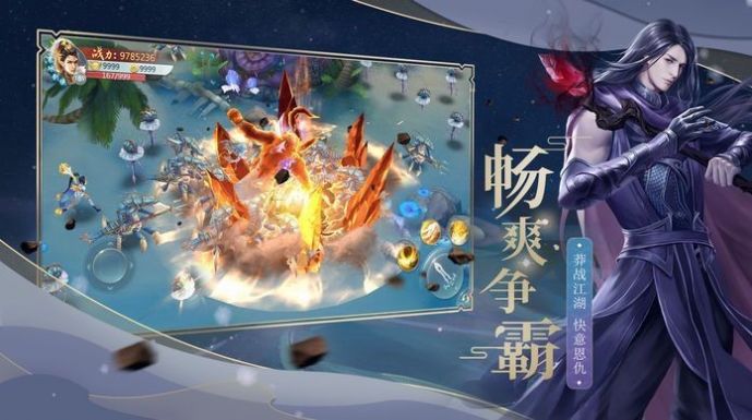 大道仙途传说
