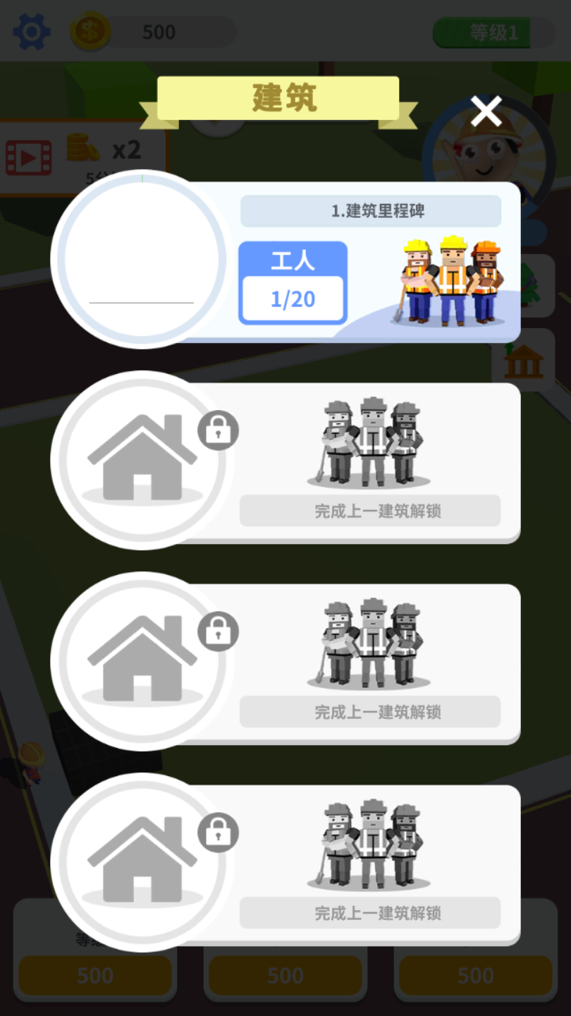 疯狂搬砖新春版