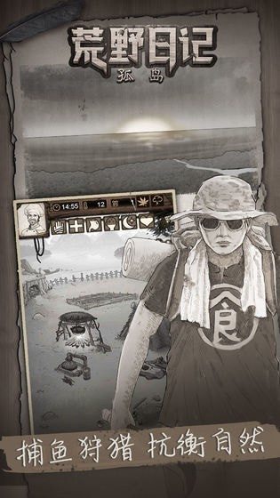 荒野日记孤岛贝壳修改器
