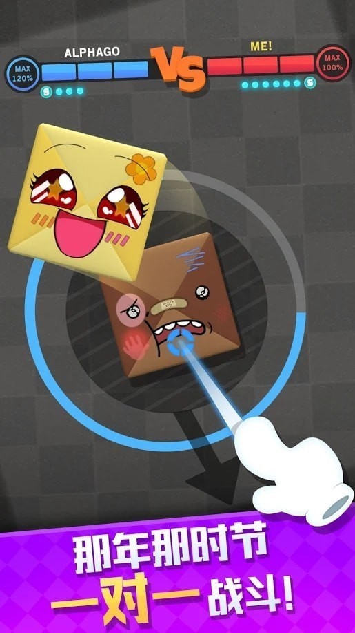 Smash & Flip（摔方宝）