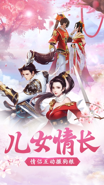 仙缘时代