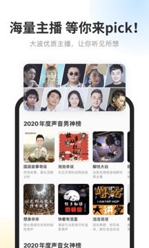 酷我听书无广告