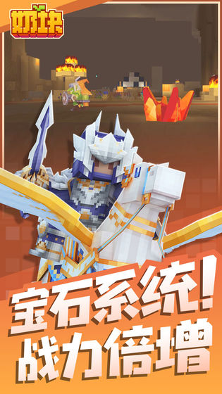奶块2021新春版