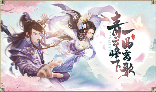 青云志后传