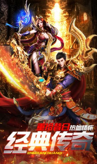 复古传世BT版